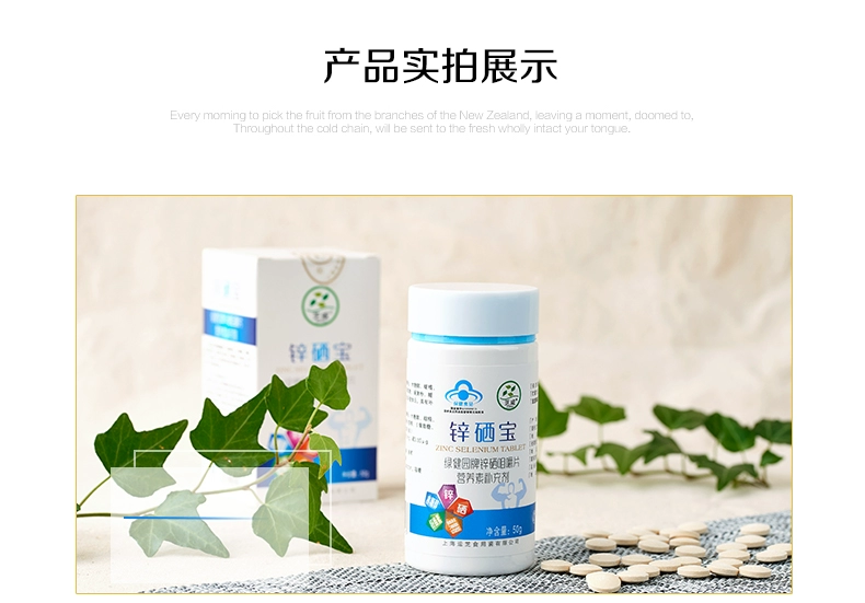 Sản phẩm chăm sóc sức khỏe Ziwei Green Jianyuan nhãn hiệu nhai kẽm selenium 0,5g viên * 100 viên * 3 hộp gói viên nén kẽm selenium - Thực phẩm sức khỏe