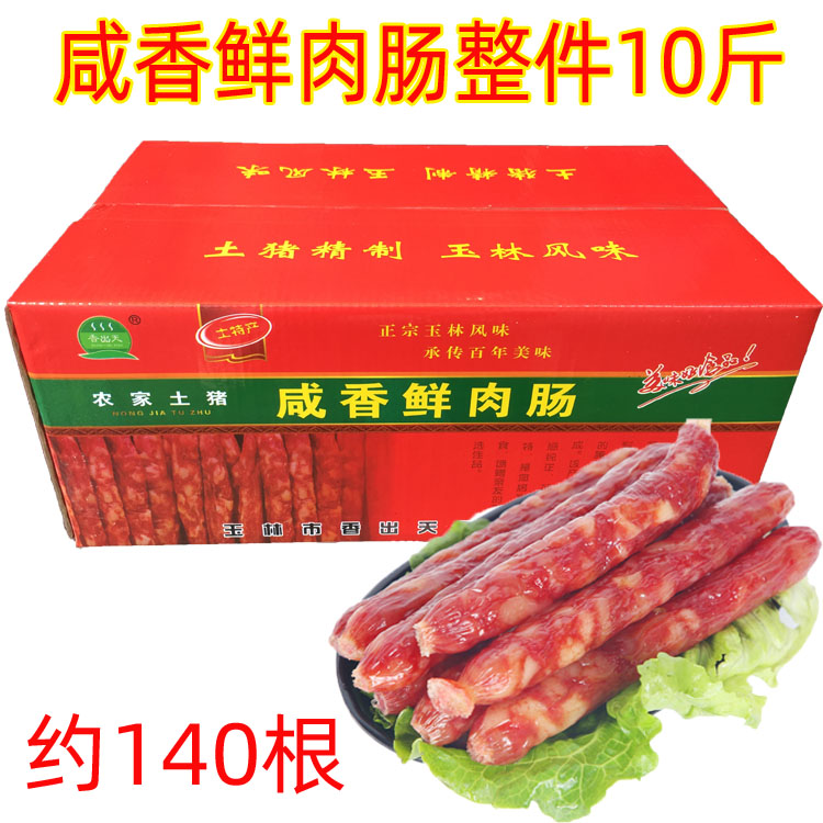 Wide-style sausage Guangdong Rameat Commercial Zhengzong Jiangmen Guangmei sausage Sausage Whole Box Sweet Sausage Barbecue Hotpot 10 catty