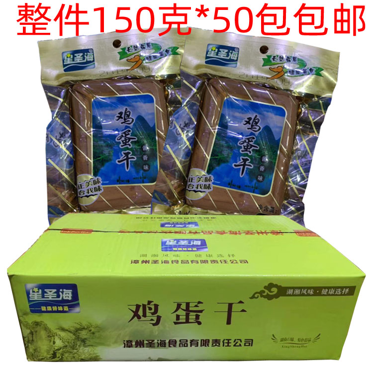 Star St Sea Eggs Dry 150gX50 Fujian Teryield Brine Aroma Bean Dry Bean Dry Bean Dry snack Snack Whole