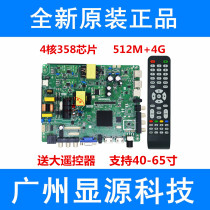 New TP HV320 PB801 three-in-one network motherboard universal TP MS338 PB801 spot