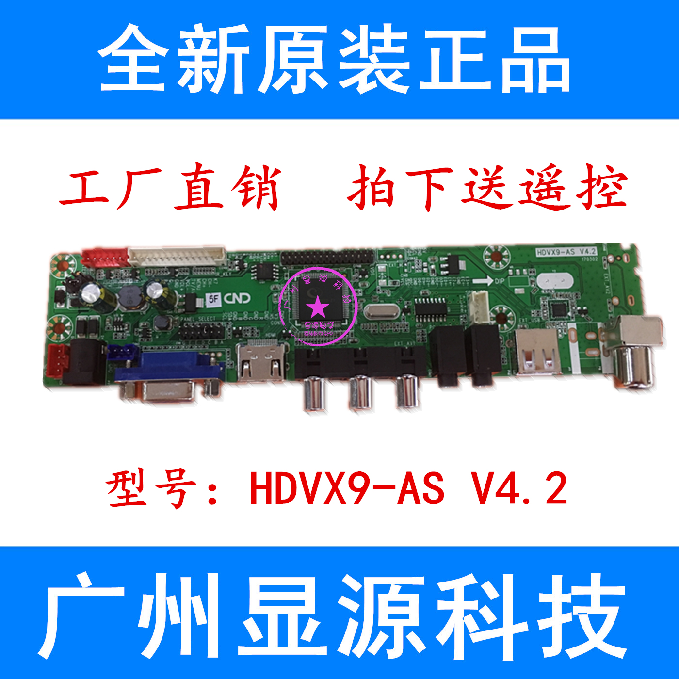 New original HDVX9-AS TV universal driver board Write-free program to set the universal TV board