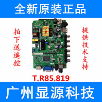 T R85 819 T R85 816 T R85 801 Three-in-one 32-50 inch common LCD motherboard