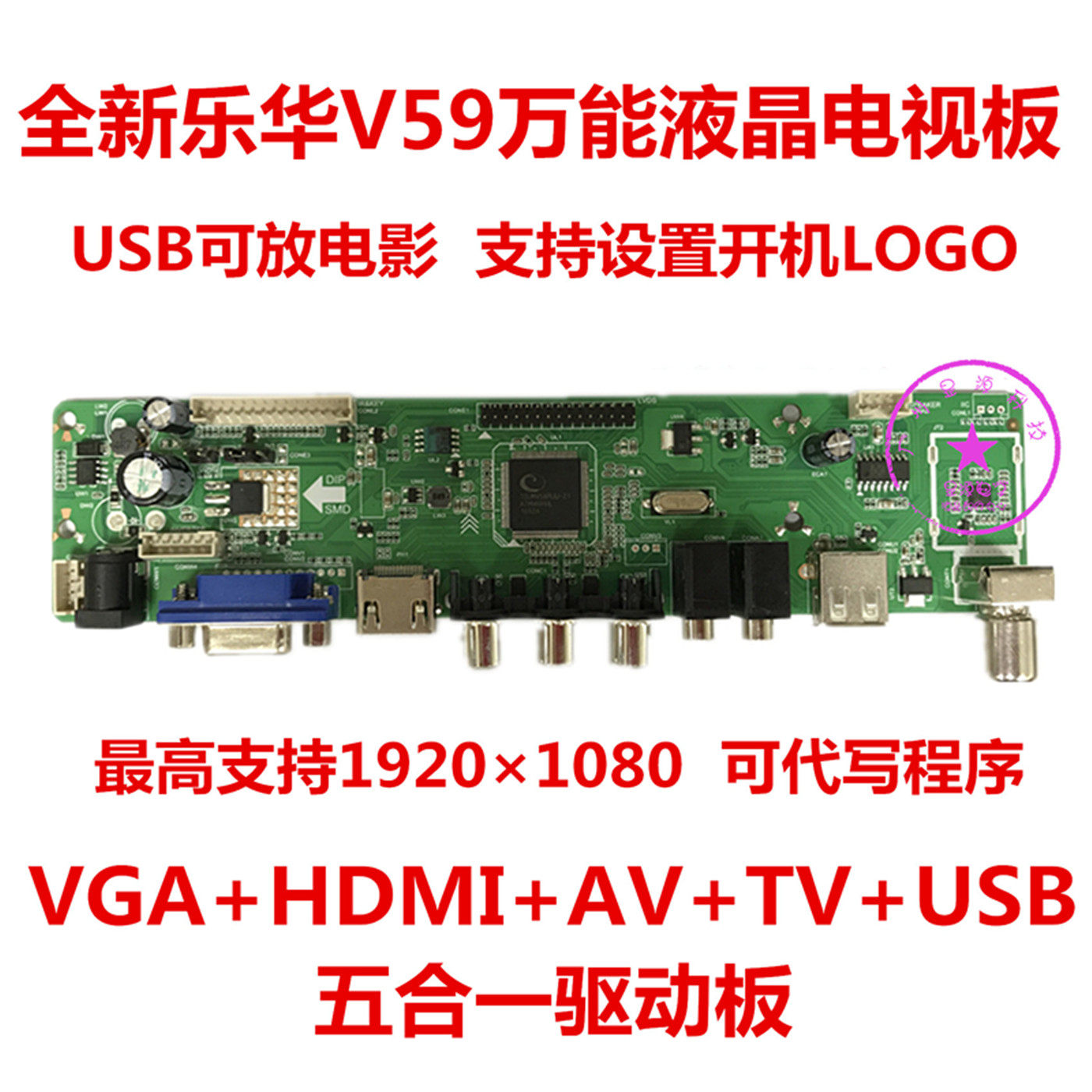 New LCD TV universal motherboard LA MV29 P LA MV59 P T VST59 031 03