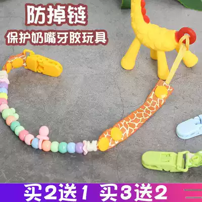 Baby toy anti-drop chain Adjustable length Anti-drop rope Pacifier lanyard Anti-drop tooth fixing device Anti-drop chain