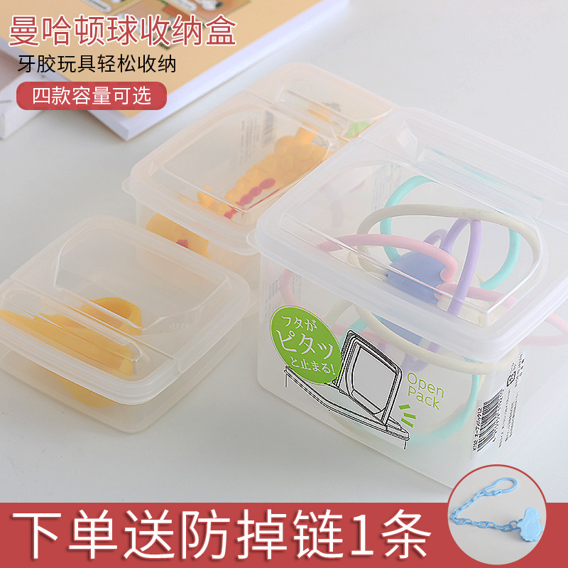Manhattan ball storage box Hand ball Deer baby tooth fixer toy Match Monkey Large capacity anti-drop chain storage box