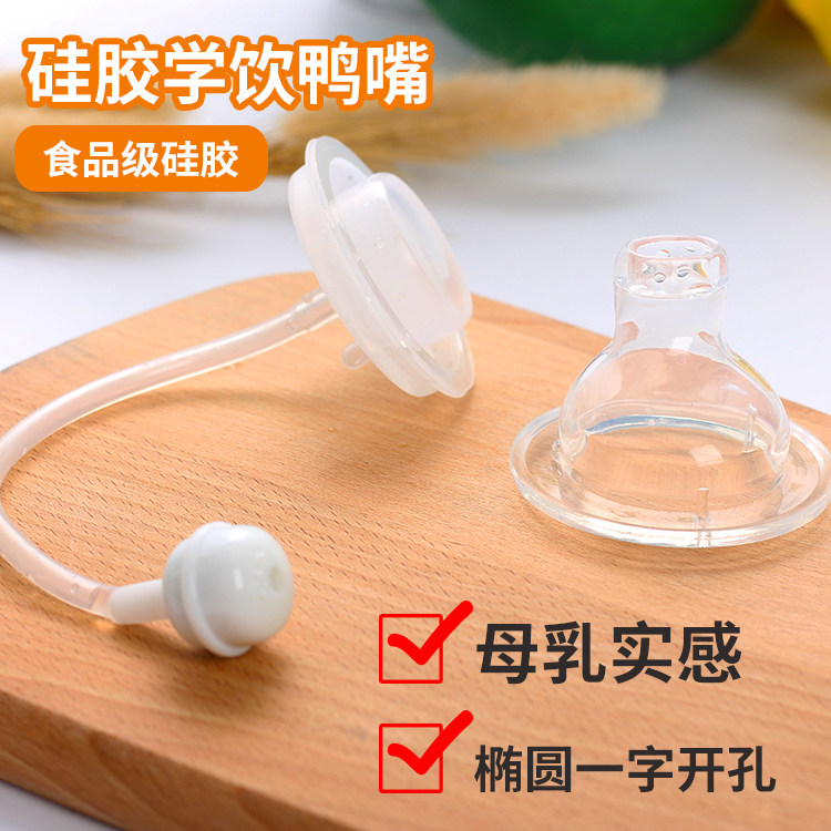 Duck mouth pacifier Wide caliber universal duck mouth pacifier Super soft flat head Wide mouth bottle flat nipple