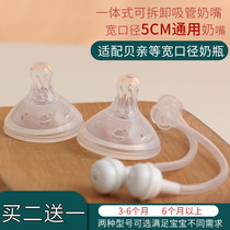  Universal baby bottle accessories One-piece straw pacifier 5cm super soft good child nuk drink water
