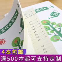  Baby supplement food addition record book Baby feeding record book Urine feeding Daily feeding Mother confinement record