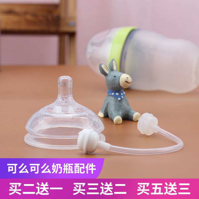 Suitable for Coco Multi-Nipple Ultra Wide Diameter 7cm HowPot Nipple Straw One-piece gravity ball straw