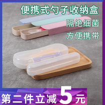  Spoon storage box dustproof box Tableware storage box Baby baby out portable box