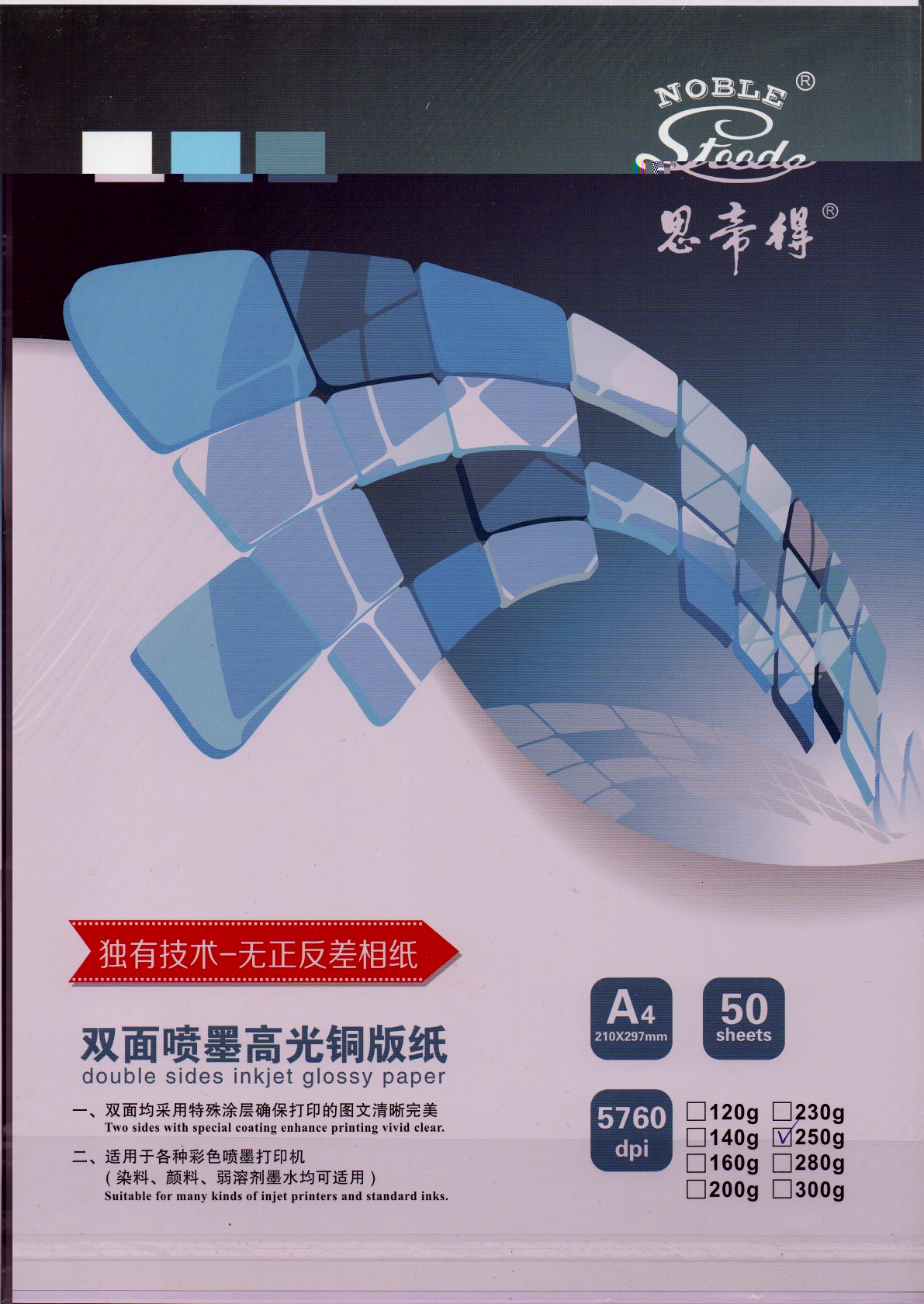 The mind is A4 A3 A3 120g to 300g gram double-sided high light inkjet copper version paper