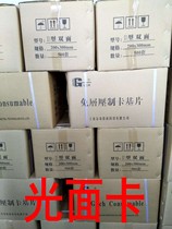 Guqi Lanyi PVC free lamination glossy milky white card material 1 2 type a variety of thickness specifications logistics