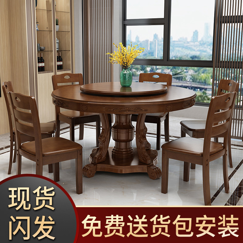 Solid wood round dining table and chair combination Chinese turntable Oak dining table Simple modern household small household dining table