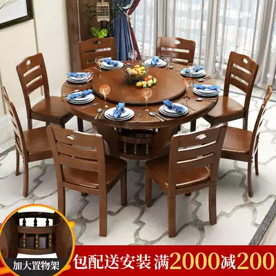 Solid wood round dining table with turntable Hotel round 1 5 rice table Simple household 1 3 meters oak dining table and chair combination