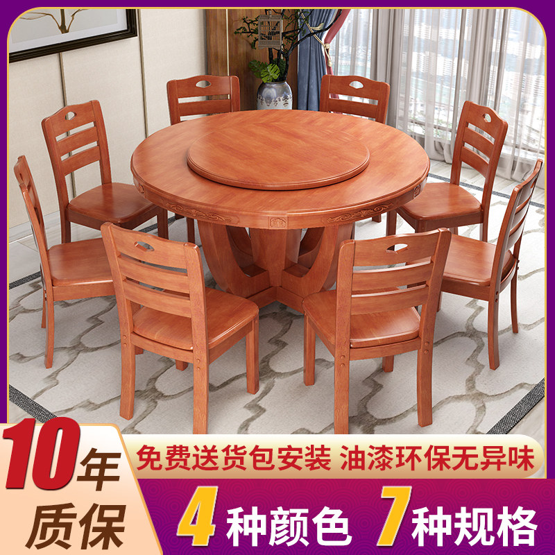Solid wood round table New Chinese style with turntable oak dining table and chairs combined modern minimalist home carved and round dining table