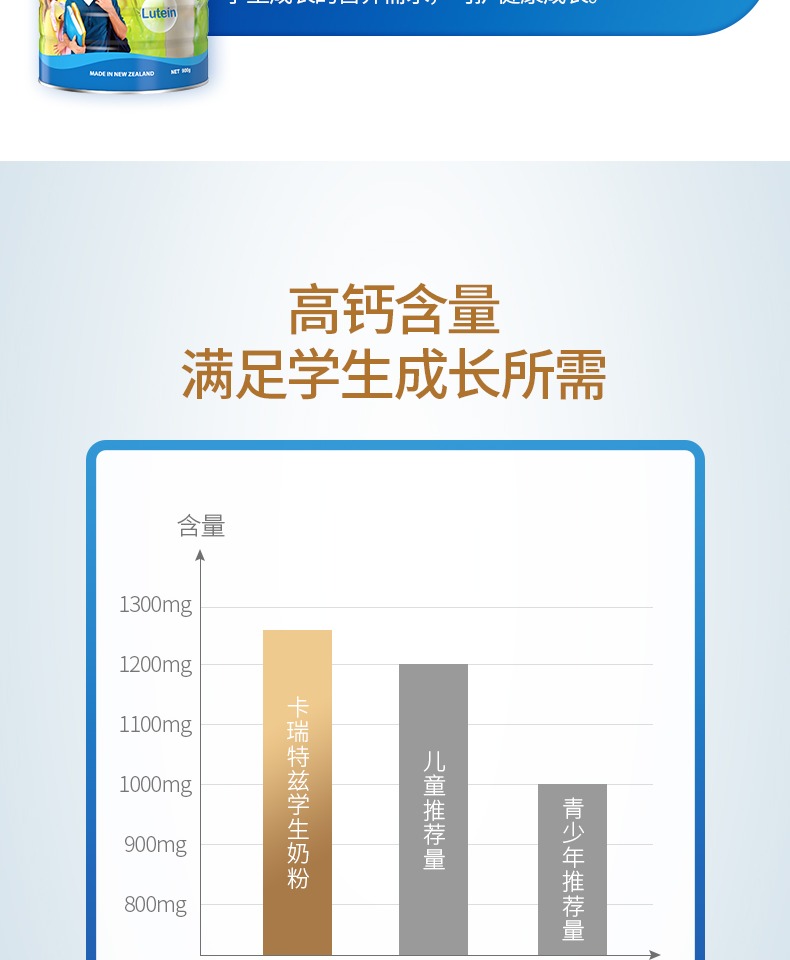 佳乳达进口学生奶粉青少年高钙高锌补钙