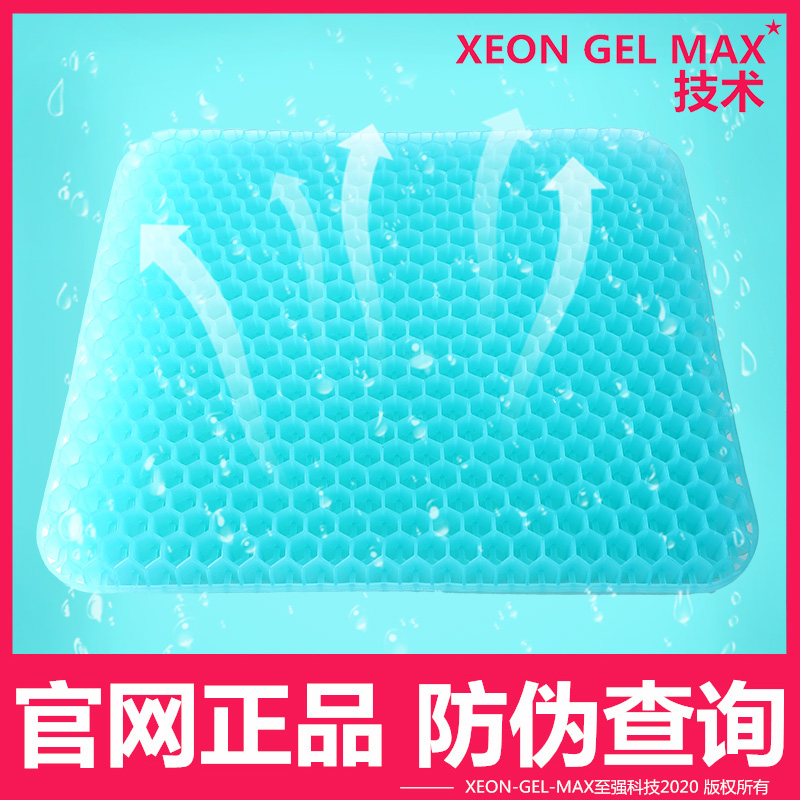 Xeon Japan Honeycomb Jelly Gel Cushion Summer Cool Cushion Office Seat Cushion Summer Ice Cushion Enlarged
