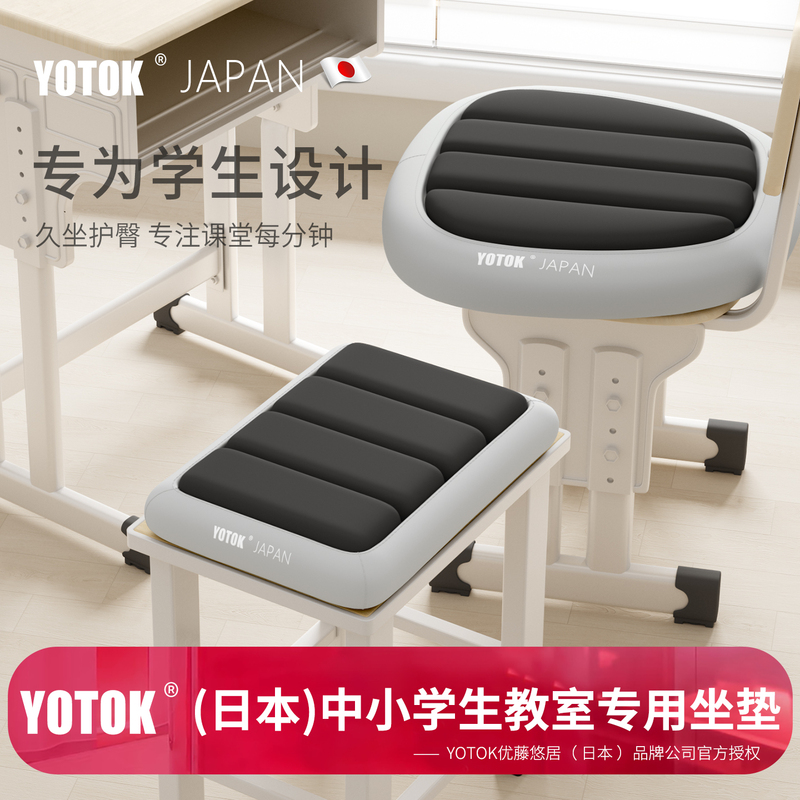 Yotok (Japan) Genuine Seat Cushion for Students, Breathable Cushion for Classroom Use, Prevents Butt Pain from Prolonged Sitting, Chair Cushion