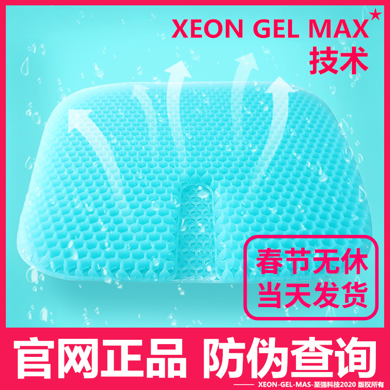 Xeon Japan honeycomb gel seat cushion jelly car with summer car seat cushion extra breathable ice mat cool mat