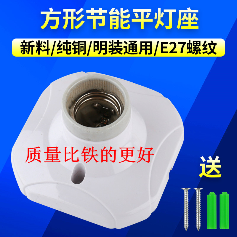 E27 ceramic energy saving safety flat lamp holder large flat lamp holder threaded screw port E27 lampshade spiral LED