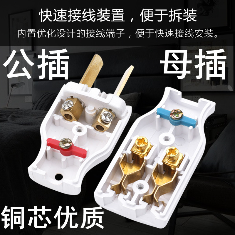 Public Plug High Power Dipolar Socket Thickened Copper Plug Induction Cooktop monitor electric car charger 180 degrees