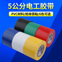 Five cm electrician adhesive tape insulation rubberized fabric PVC wire adhesive tape 5cm wide 6 color Optional very leniency rubberized fabric