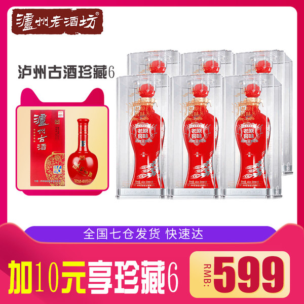 泸州老窖 原味老窖佳酿 52度浓香型白酒 500ml*6瓶 天猫优惠券折后￥399包邮（￥599-200）