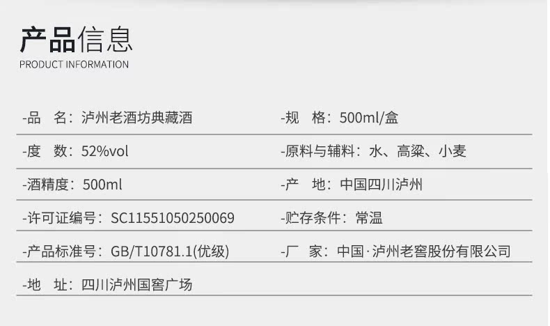 泸州老酒坊 52度典藏白酒 500ml 单瓶体验装 图6