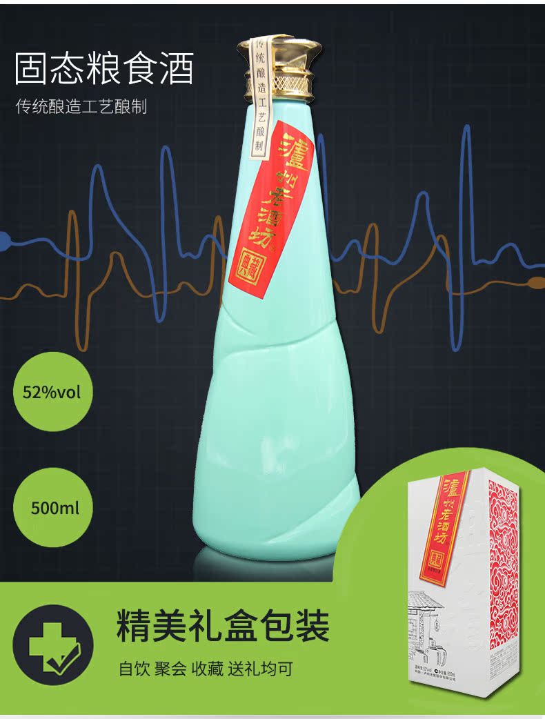 泸州老酒坊 52度典藏白酒 500ml 单瓶体验装 图5