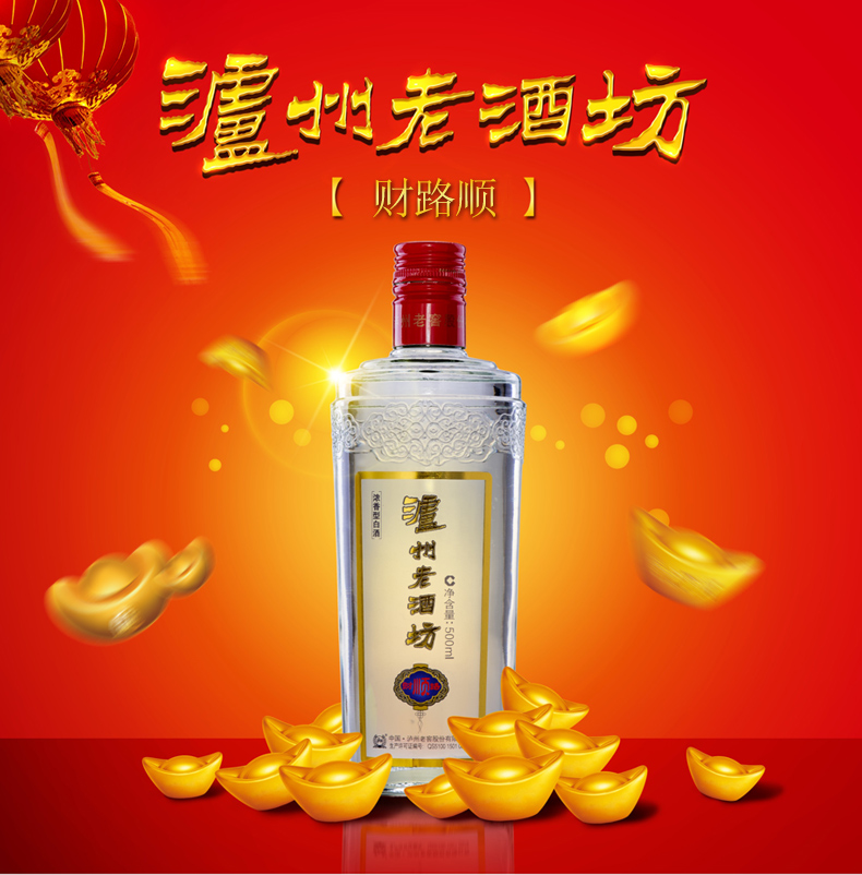 泸州老酒坊 财路顺 52度6瓶整箱 图1