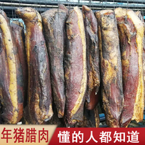 Wuhua bacon Guizhou Zunyi specialty farm air-dried pig firewood smoked hind leg meat 500g vacuum packaging
