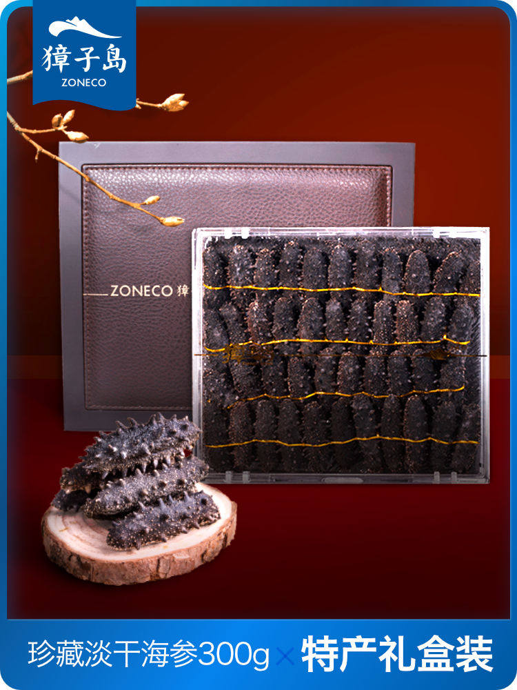 Zhangzidao origin light dry sea cucumber gift box Dalian Sea Cucumber dry sea deep sea ginseng Liao Ginseng collection 300g