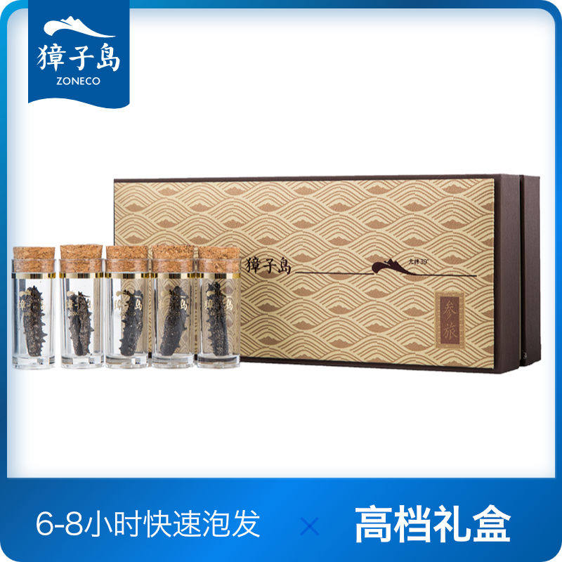 Zhangzidao sea cucumber dry goods Dalian Sea Cucumber gift box Quick hair sea cucumber light dry ginseng travel native 18g 10