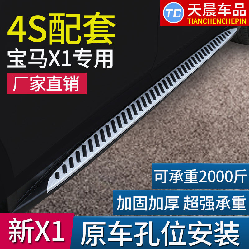 Apply to BMW new and old X1x2X3X4X5X6x7iX3 foot pedal special original factory welcome pedal