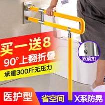 Bathroom toilet handrail folding elderly disabled bathroom safety non-slip toilet barrier-free toilet railing