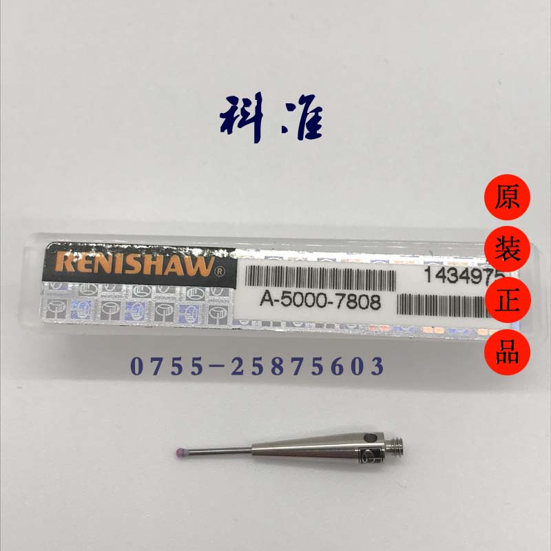 Original British renishaw stylus A-5000-7808 PS23R three-dimensional stylus