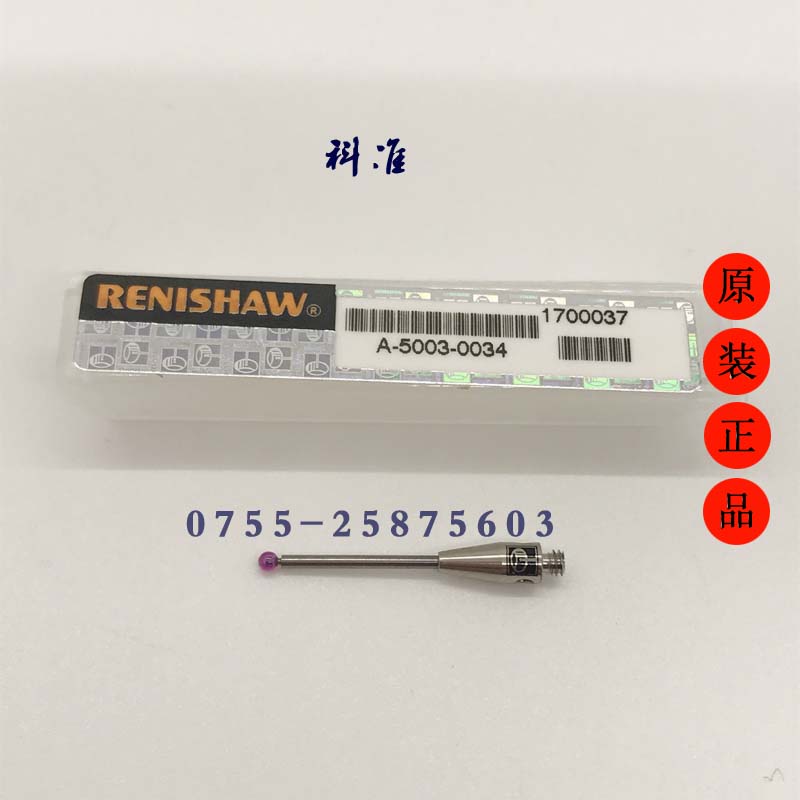 Original British Renishaw measuring needle A-5003-0034 PS49R three-dimensional ruby measuring needle