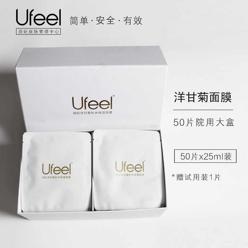 Foreign Chamomile Water Replenishing Moisturizing Mask Beauty Salon Special Cheap Mask Tigbright Color Whole Box Wholesale Acuity Student Muscle-Taobao