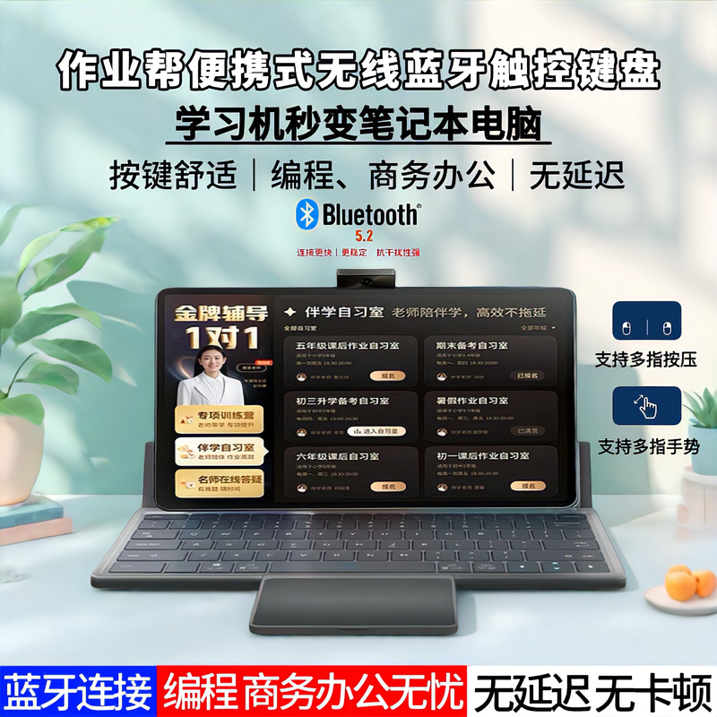 Suitable for Zuoyibang T30/P20/X58 Learning Machine Keyboard, Wireless Bluetooth Integrated Bluetooth 5.2 Touch Keyboard Suitable for Zuoyibang T30/P20/X58 Learning Machine Keyboard, Wireless Bluetooth Integrated Bluetooth 5.2 Touch Keyboard