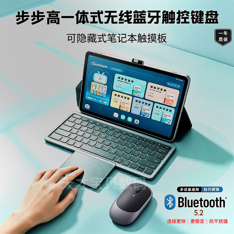 Suitable for Bbk Learning Machine S10S9S8S7S6A7S5A8 Wireless Bluetooth 5.2 Touch Integrated Keyboard