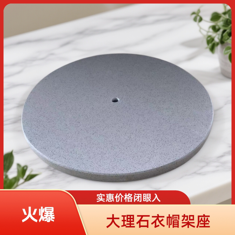 Marble (Quartz Stone) (Stone) Coat Rack Base, Lamp Base, Round Basin Base, Waterproof, Mildew-Proof Marble (Quartz Stone) (Stone) Coat Rack Base, Lamp Base, Round Basin Base, Waterproof, Mildew-Proof