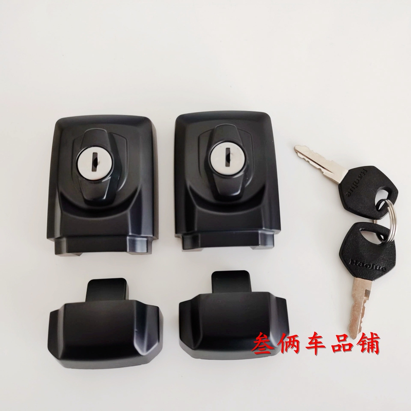 Suitable for Tr300 Hj300-3A Gzs150 Hj150-29A Dk150J Side Box Lock Side Case Lock