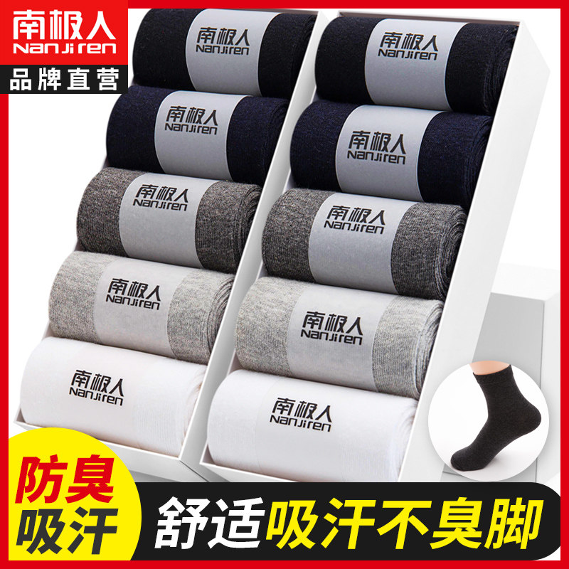 South Pole socks Men's midcylinder cotton socks Short socks Stealth socks Black socks Summer Deodorant Sweat-Sweat Thin spring Summer