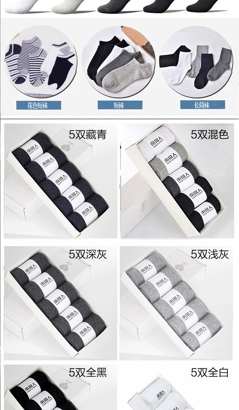 Vớ Nam Cực vớ nam mùa hè mỏng phần khử mùi thấm hút mồ hôi cotton đen và trắng ống ngắn để giúp miệng nông phiên bản Hàn Quốc của xu hướng quan tat nu gia tot