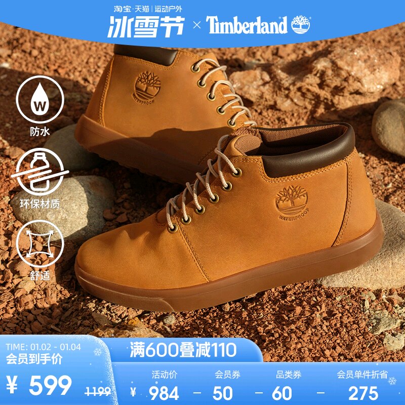 Timberland Tamberland add Berlan official male shoe autumn winter to help yellow boots outdoor waterproof leather soft-bottom) A2DSC-Taobao
