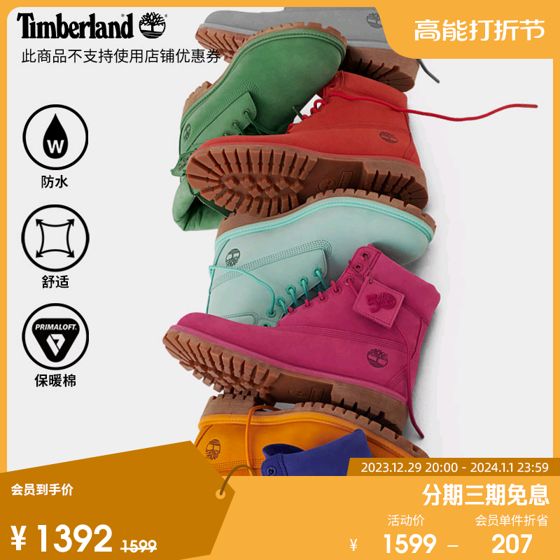 (Member Exclusive) Timberland50 Anniversary Special Series Women's Shoe 7 Colorful Boots New Waterproof) A2R51-Taobao