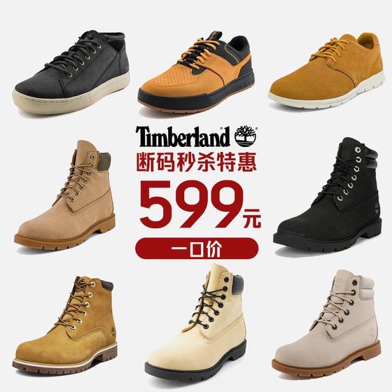 깨진 코드 컬렉션 Timberland 팀버랜드 공식 무적의 남성 및 여성 신발 부츠 야외 하이킹 및 레저용