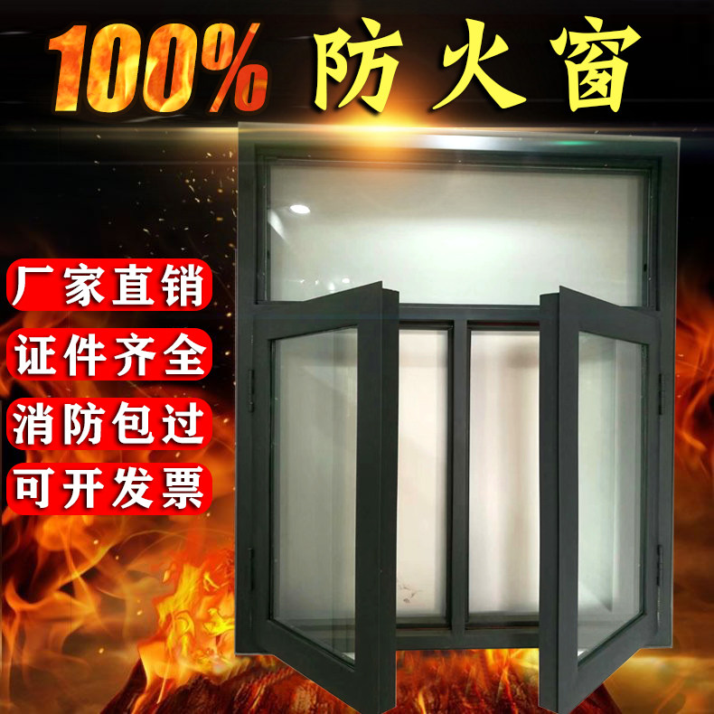 New product factory direct steel steel grade B fixed fire windows and doors fire engineering factory KTV hotel customization