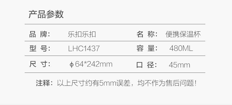 乐扣乐扣 不锈钢保温杯 480ml 一盖两用 图9
