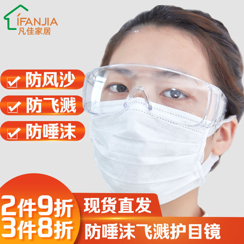 Closed goggle anti-fog splash anti-air foam dust protection anti-wind and sand protection eye mask can be worn with myopia